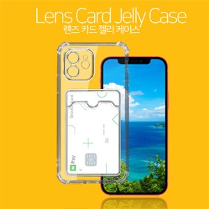 [K.P]렌즈 카드 젤리케이스-아이폰15프로맥스(6.7)