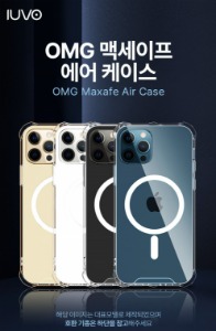 [I.U]OMG 맥세이프 에어 케이스- 아이폰15프로(6.1)